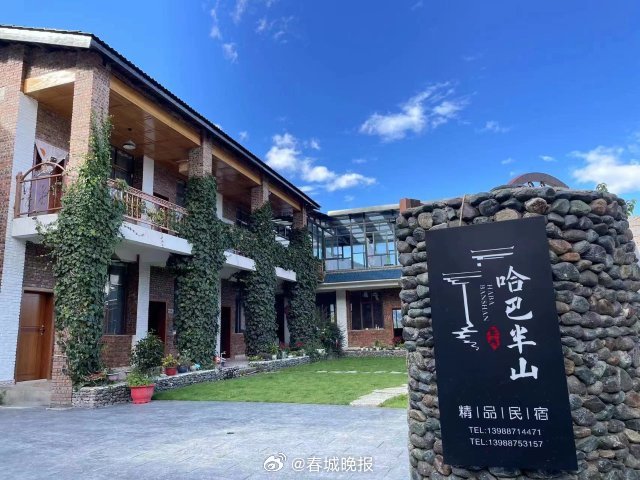 春城晚报