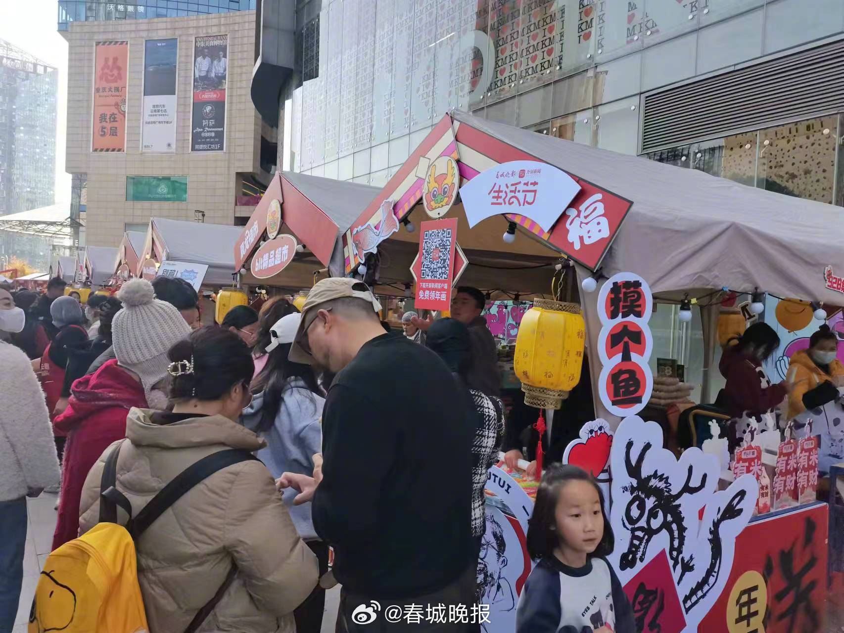 春城晚报