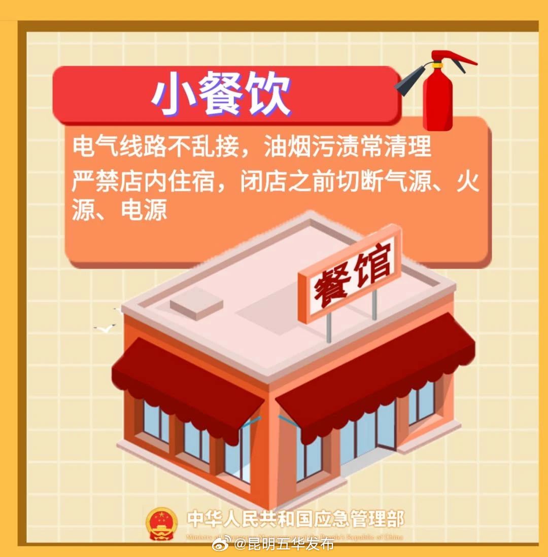 昆明五华发布