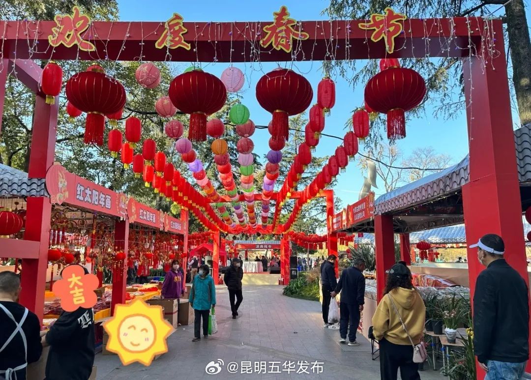 昆明五华发布