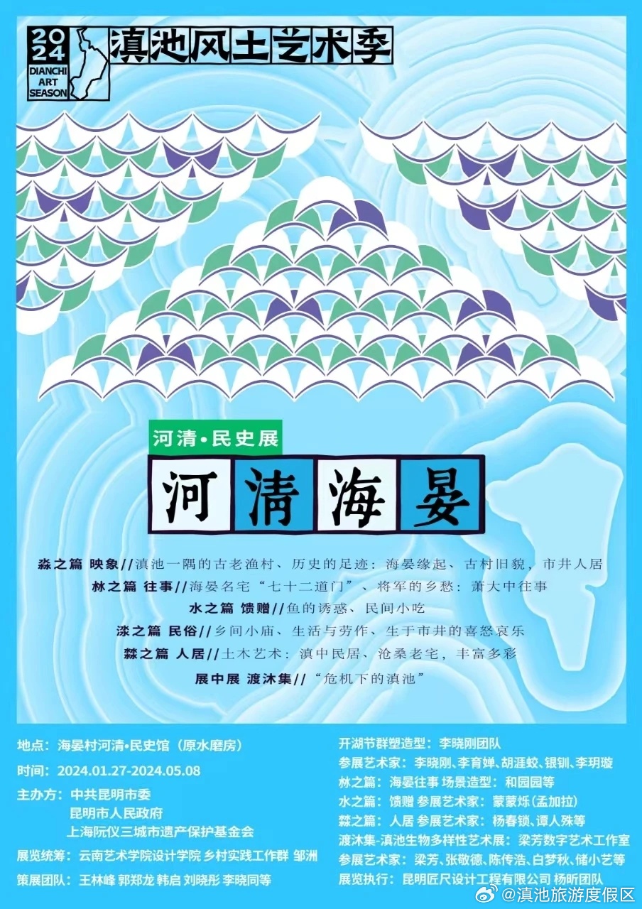 滇池旅游度假区