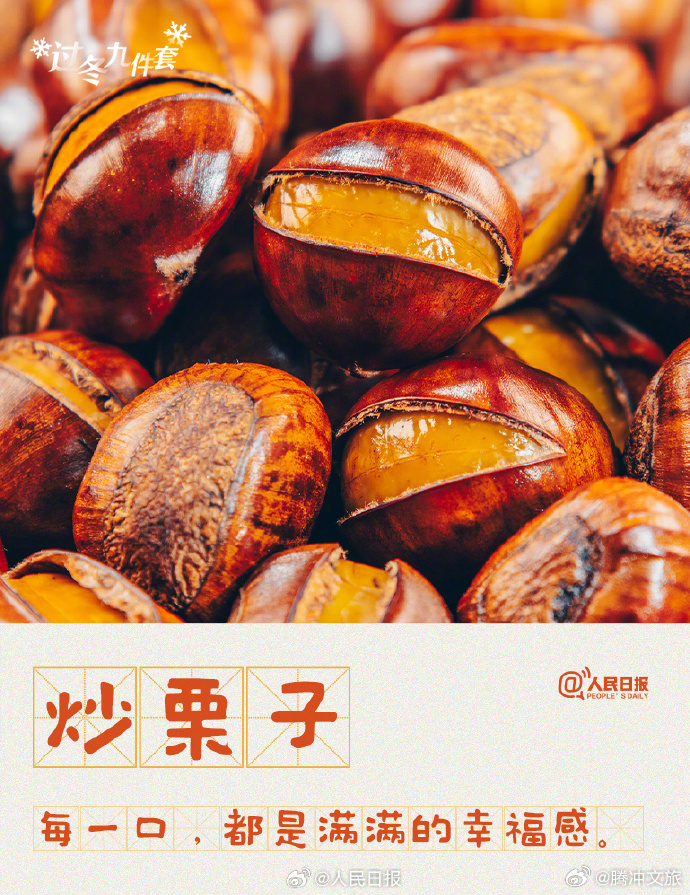 冬日仪式感拉满！你的过冬九件套都有什么_http://www.mainten.cn_ycb_第5张