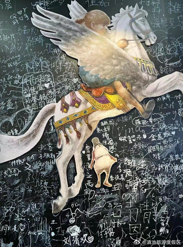 滇池旅游度假区