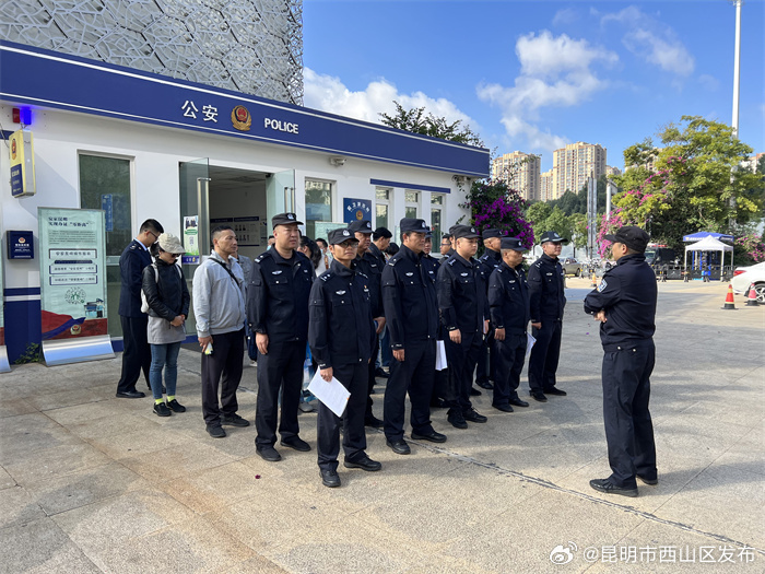 昆明市西山区发布