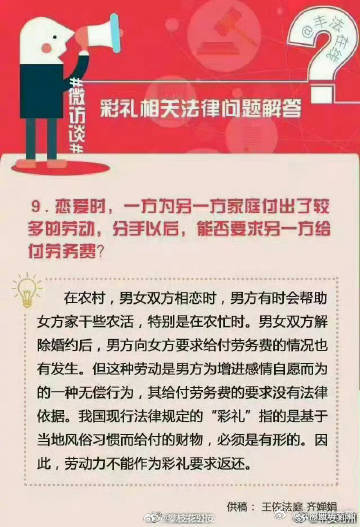 云南曲靖交警
