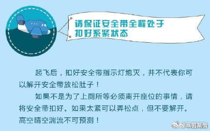飞机失火后如何在黄金时间逃生_http://www.mainten.cn_ycb_第7张