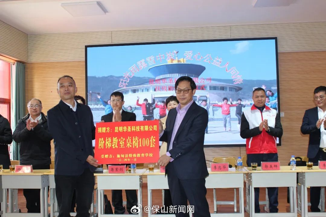 保山新闻网