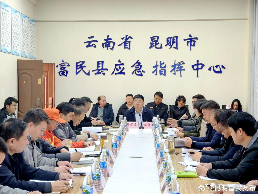 富民县组织开展2024年地震应急处置桌面推演演练