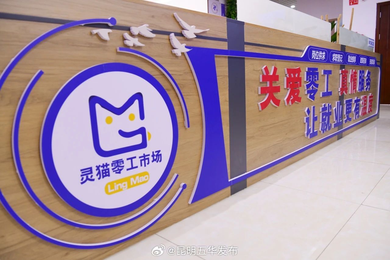 昆明五华发布