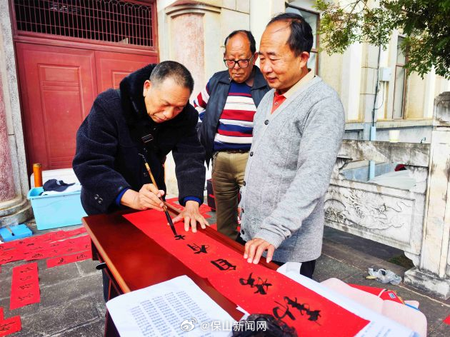保山新闻网