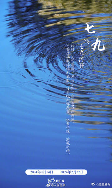 三九天气温最低吗？_http://www.mainten.cn_ycb_第7张