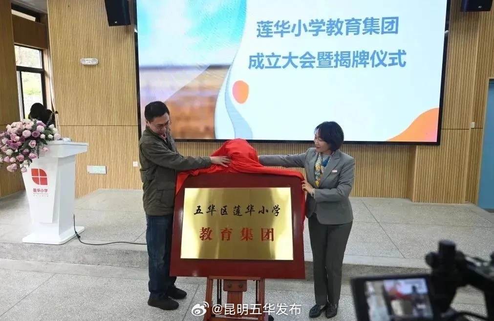 昆明五华发布