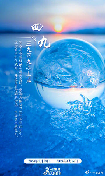 三九天气温最低吗？_http://www.mainten.cn_ycb_第4张