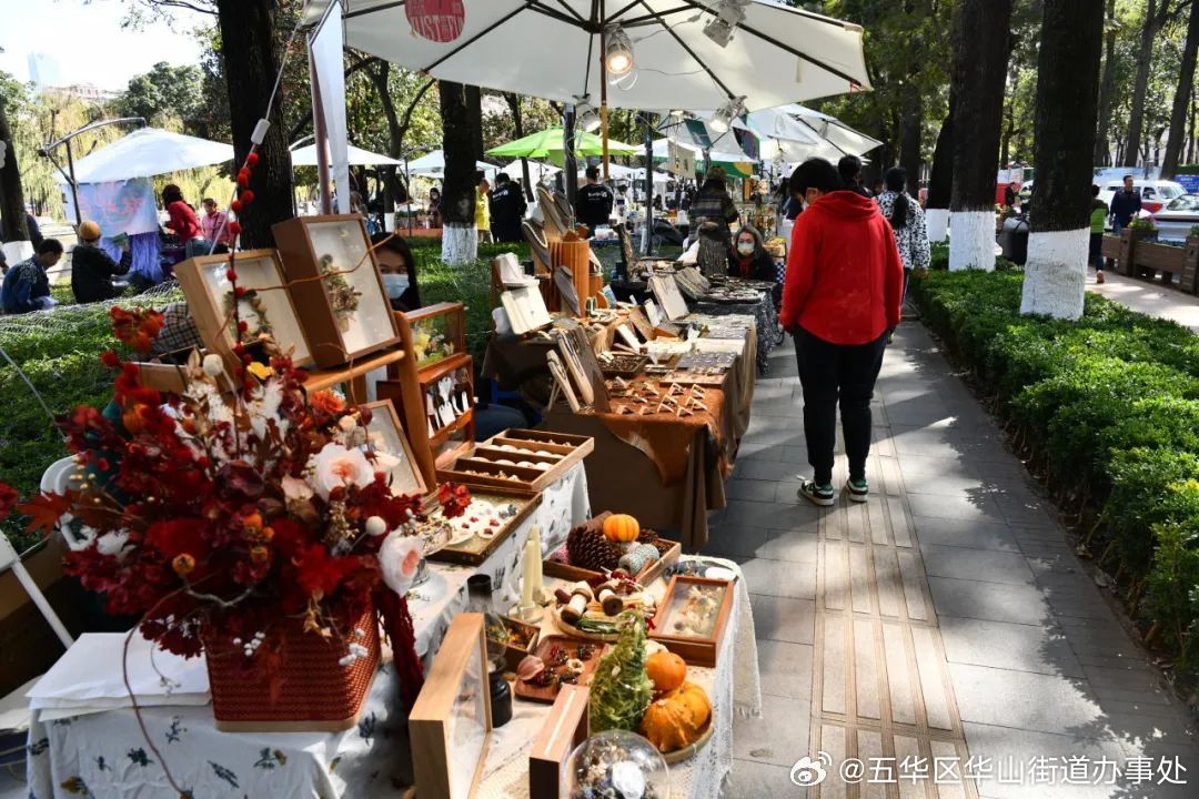 五华区华山街道办事处