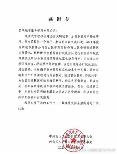 昆明公交集团有限责任公司
