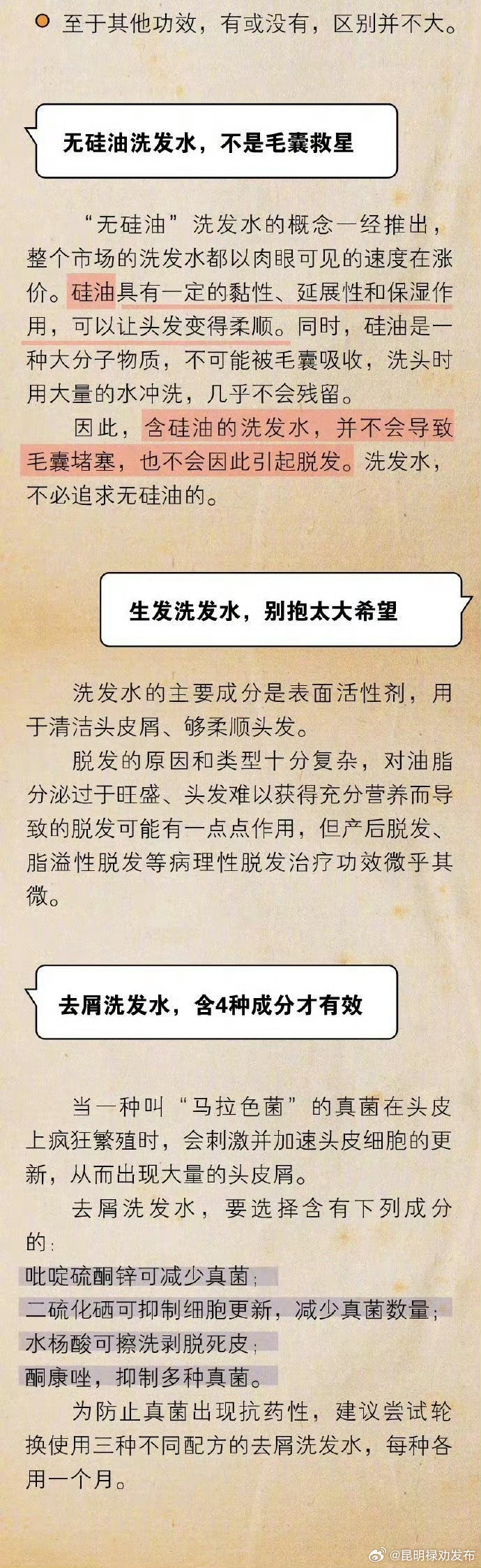 昆明禄劝发布