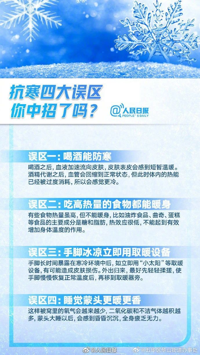 五华区华山街道办事处