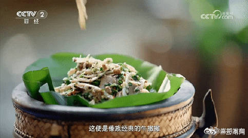 跟着《边城好味》，吃一顿风味地道的跨境傣餐_http://www.mainten.cn_ycb_第4张