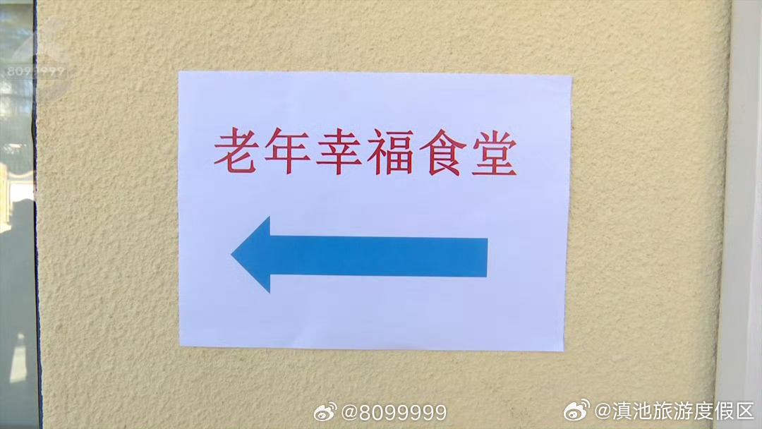 滇池旅游度假区