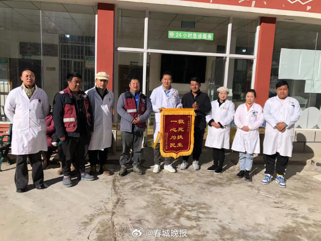富裕美丽之城 和谐香格里拉 ｜雪域高原上“行走的医院”_http://www.mainten.cn_ycb_第6张