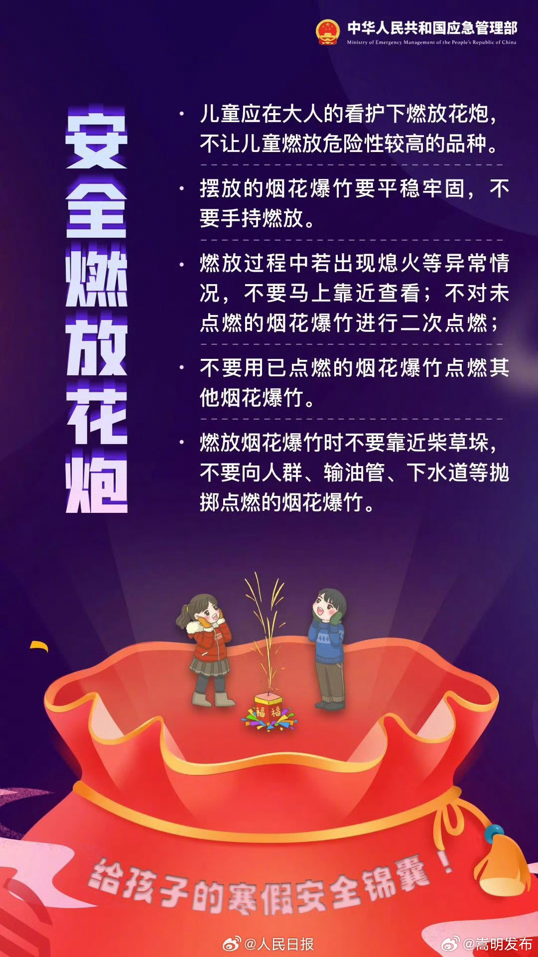 嵩明发布