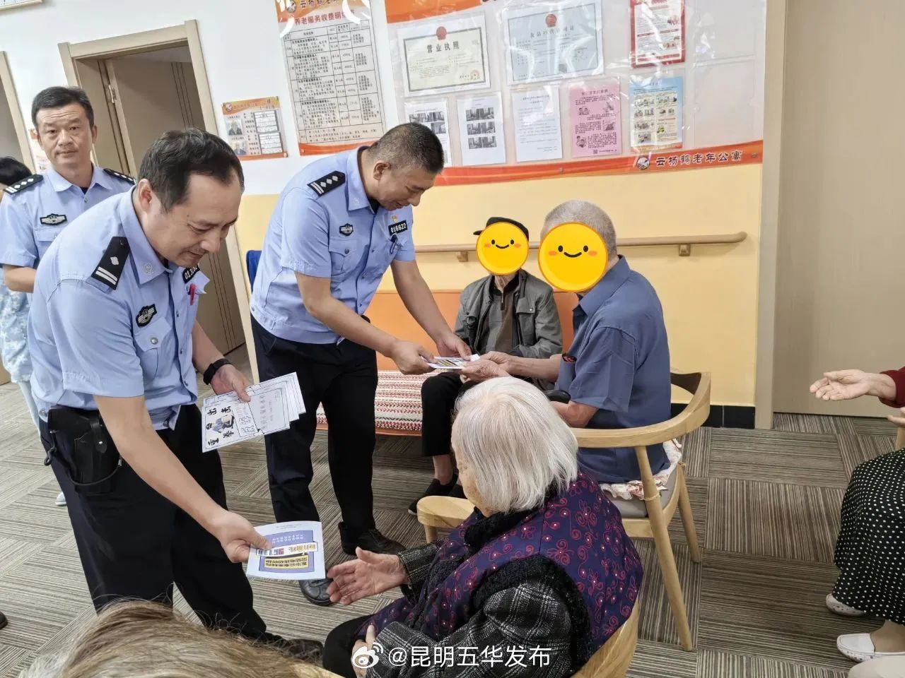 昆明五华发布