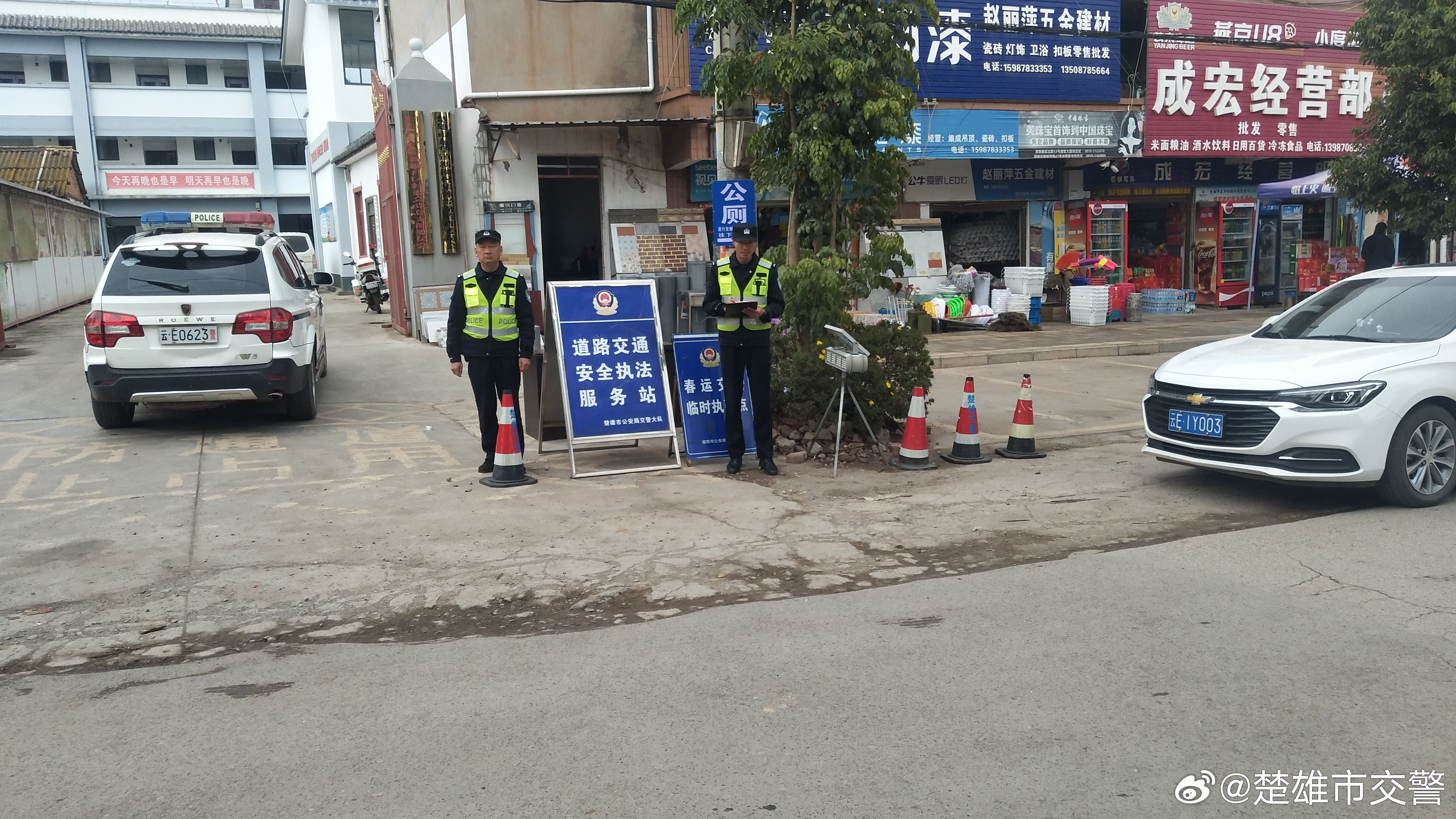 楚雄市交警