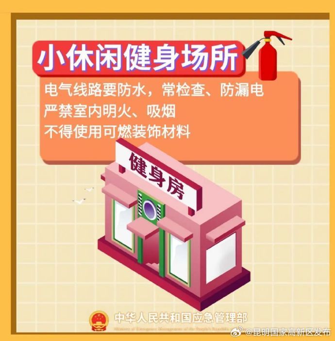 “九小场所”安全可不小_http://www.mainten.cn_ycb_第2张