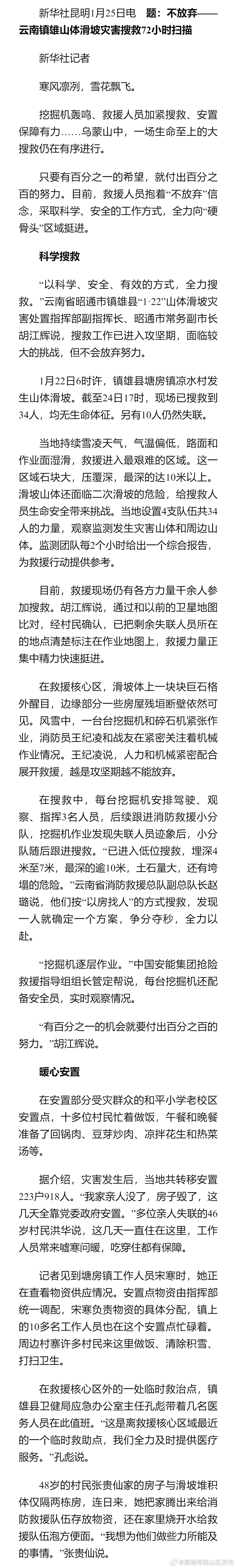 昆明市西山区发布