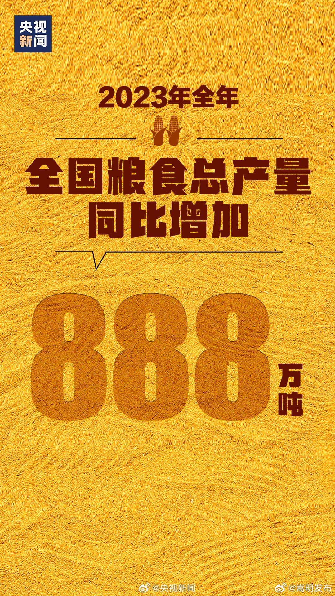 嵩明发布