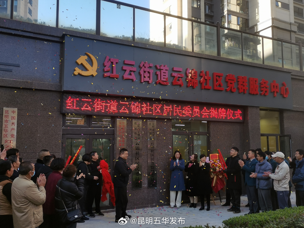 昆明五华发布