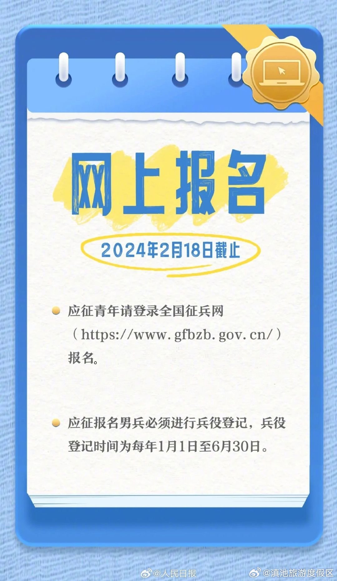 滇池旅游度假区