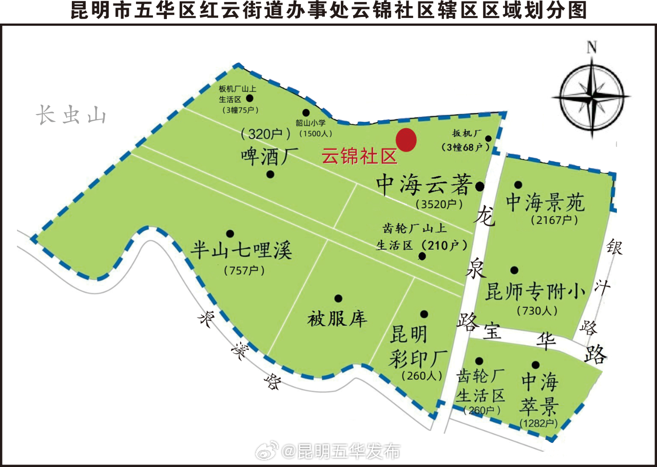 昆明五华发布
