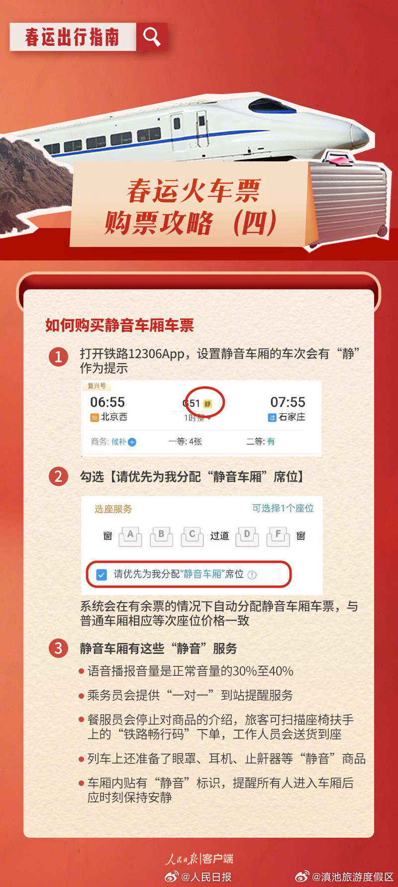 滇池旅游度假区
