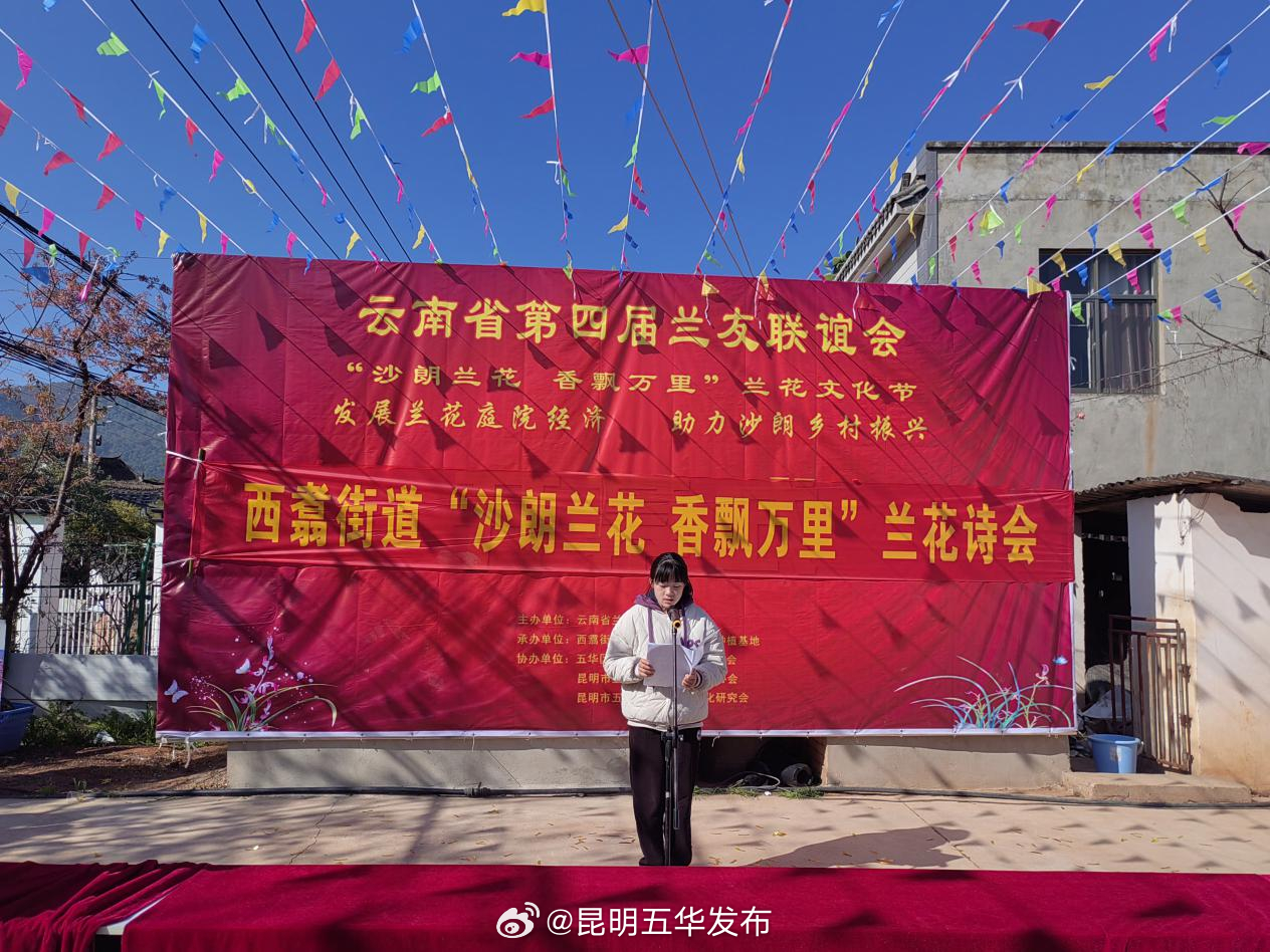 昆明五华发布
