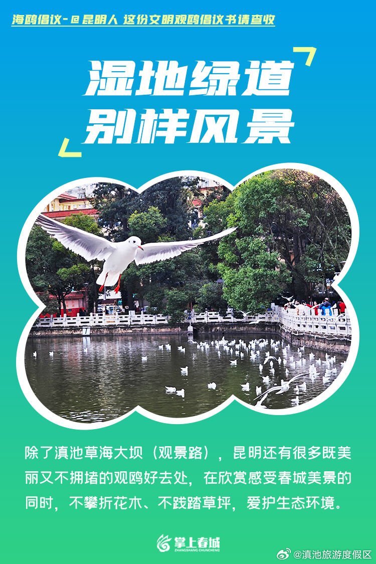 滇池旅游度假区