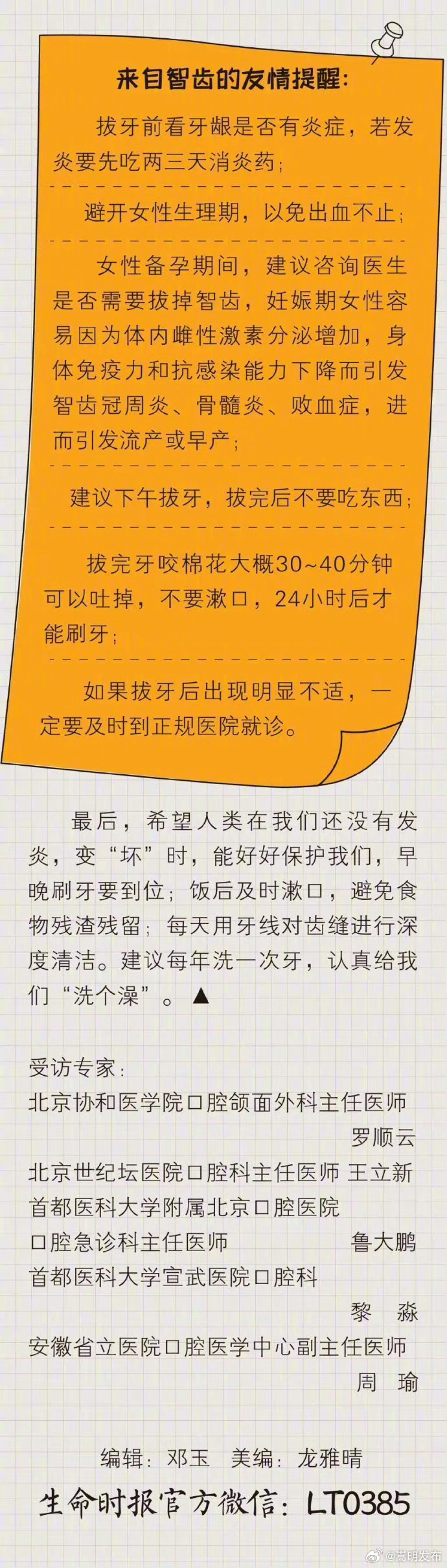嵩明发布