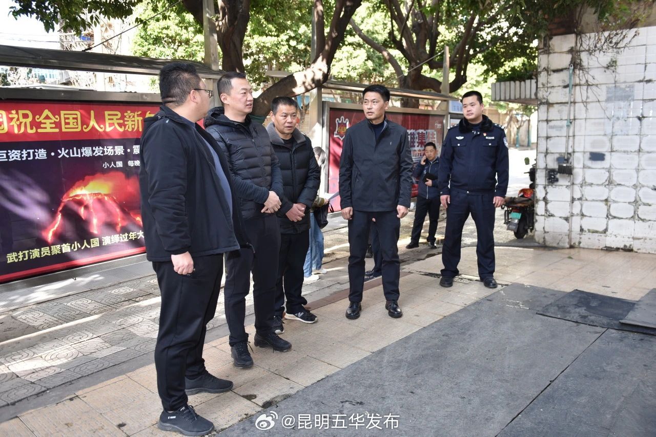 五华区开展节前安全检查