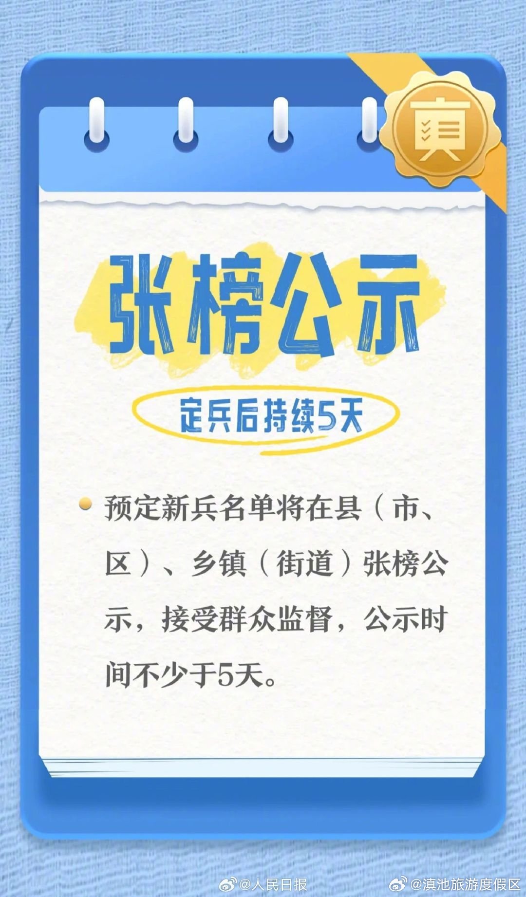 滇池旅游度假区