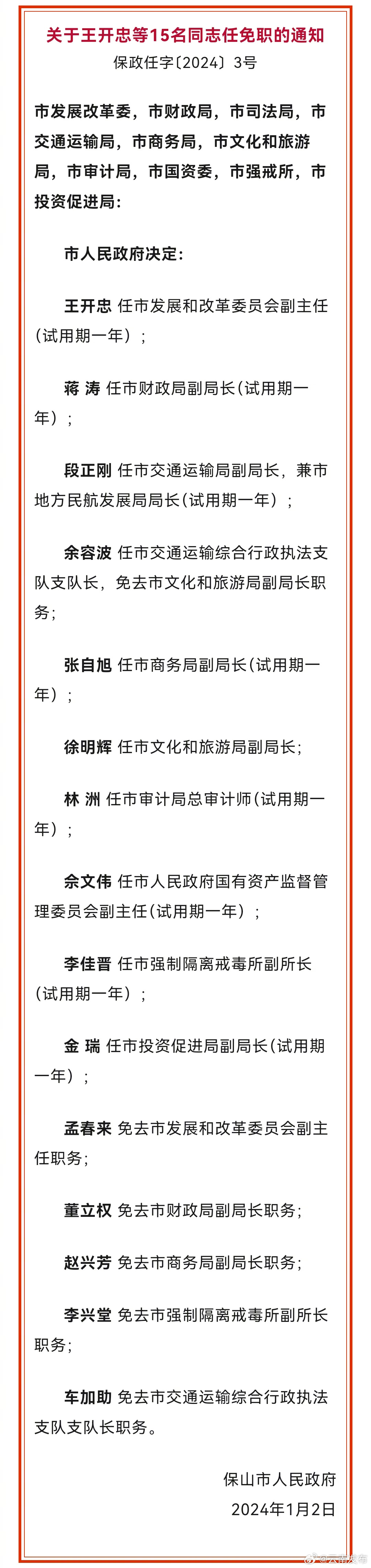 云南发布