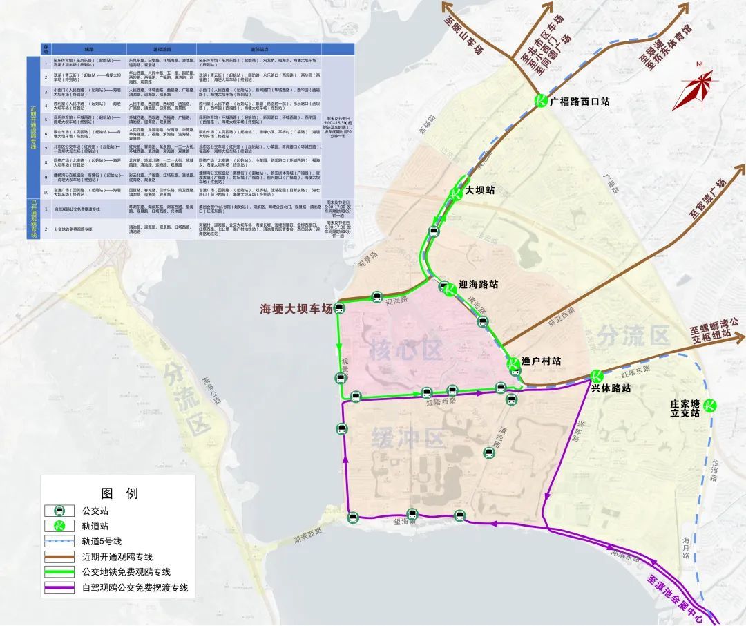 事关观鸥出行！昆明警方发布重要提示_http://www.mainten.cn_ycb_第5张
