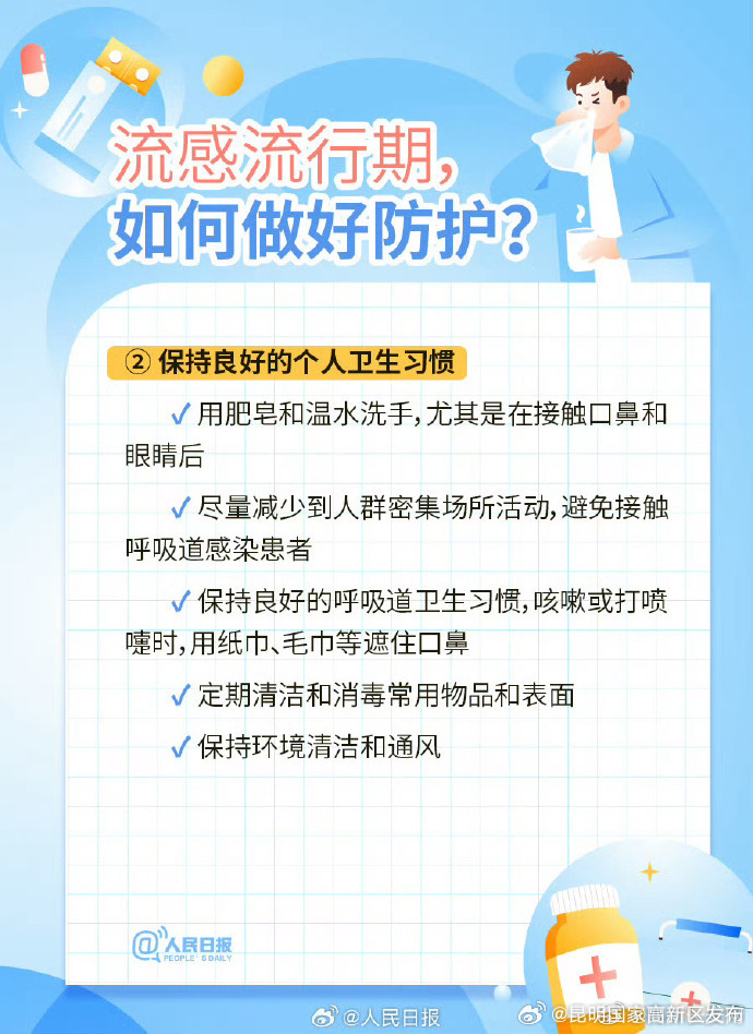 昆明国家高新区发布