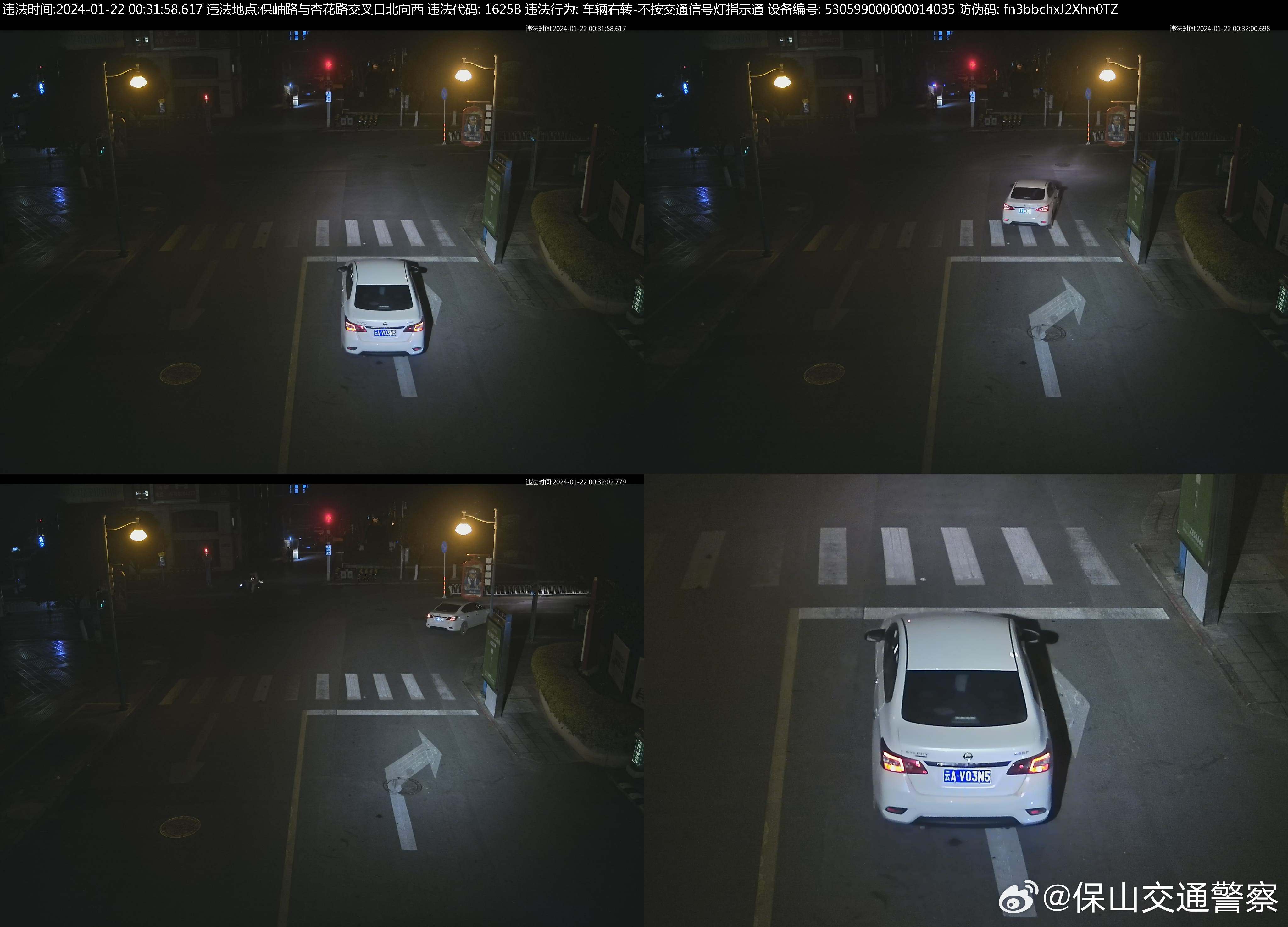 保山交通警察