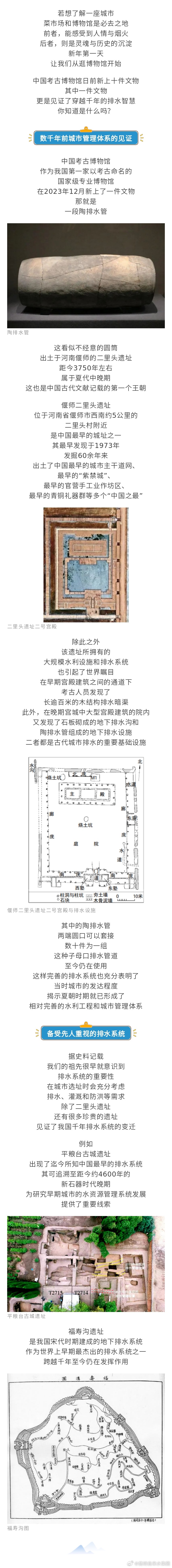 博物馆上新！这个文物见证了穿越千年的排水智慧