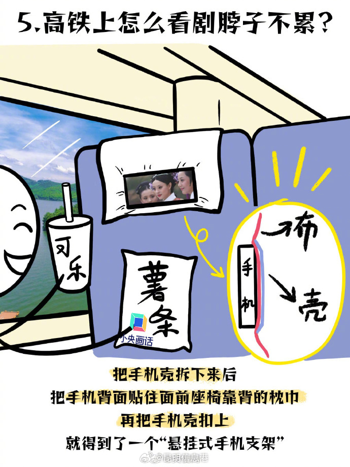 昆明信息港微博