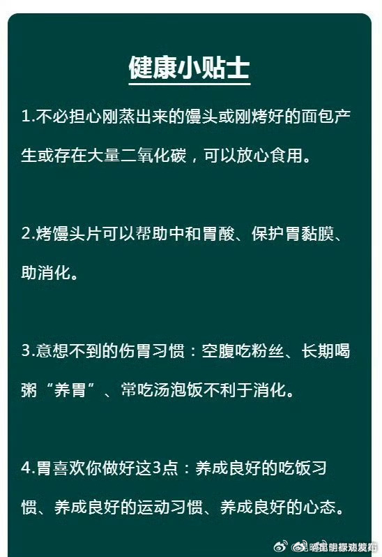 3个意想不到的伤胃习惯 现在知道还不晚