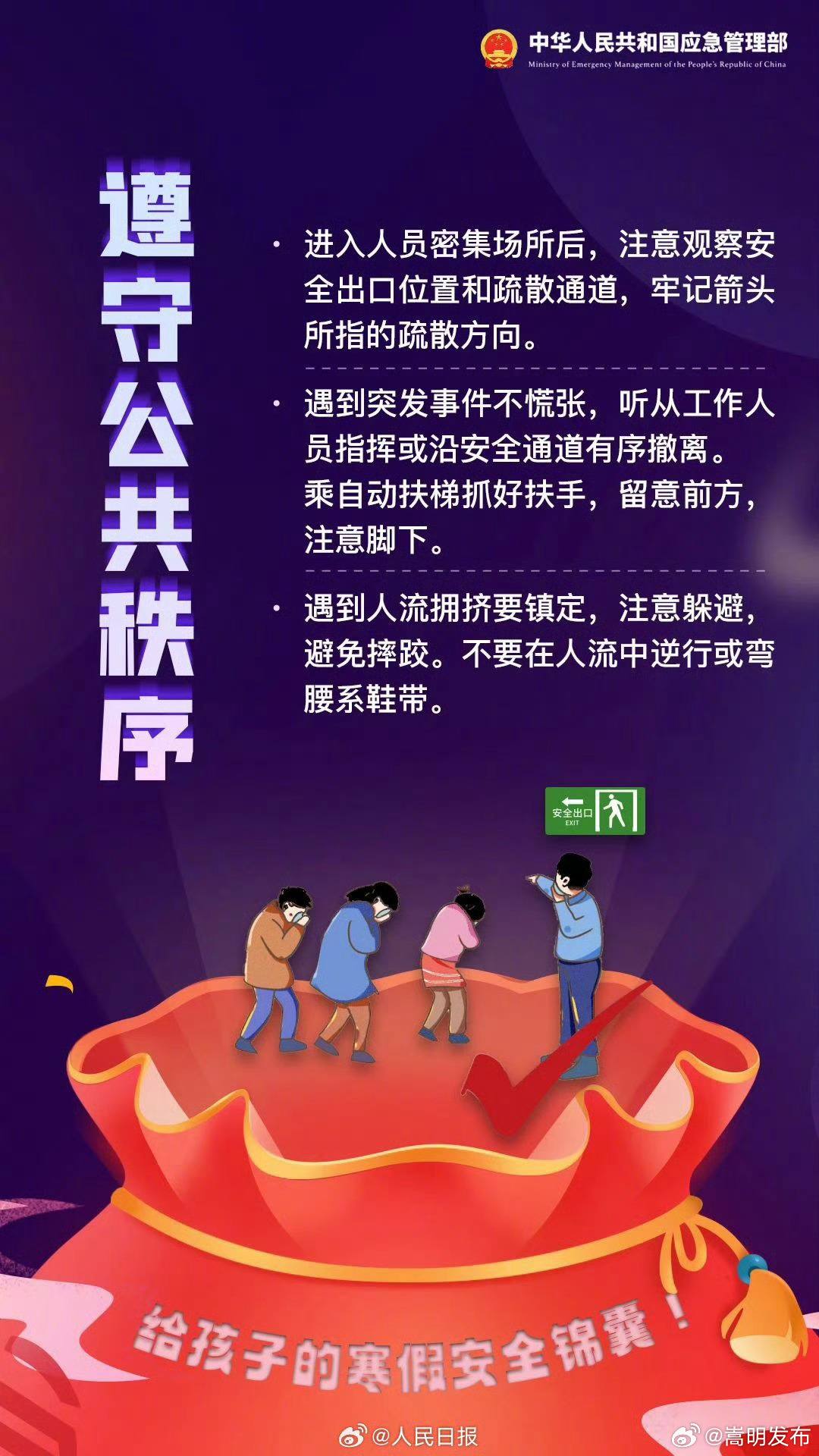 嵩明发布