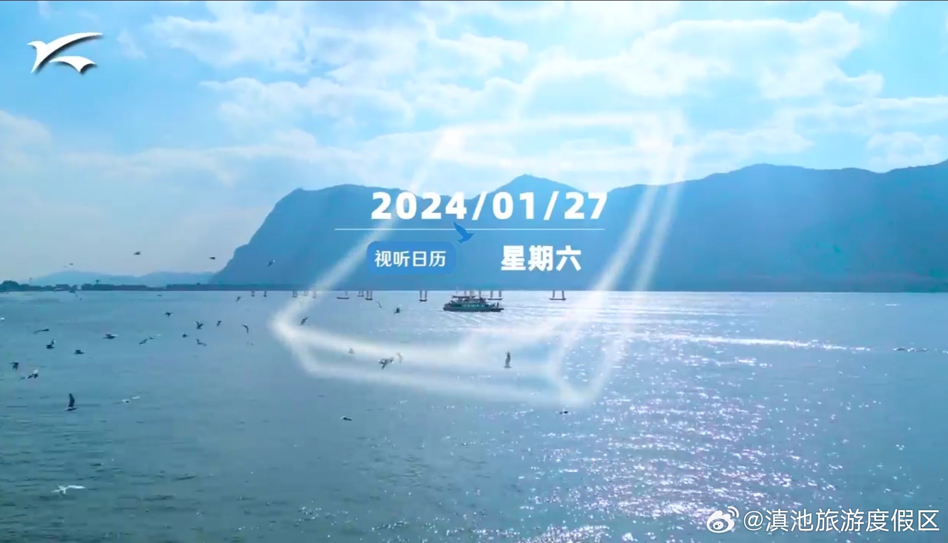 滇池旅游度假区