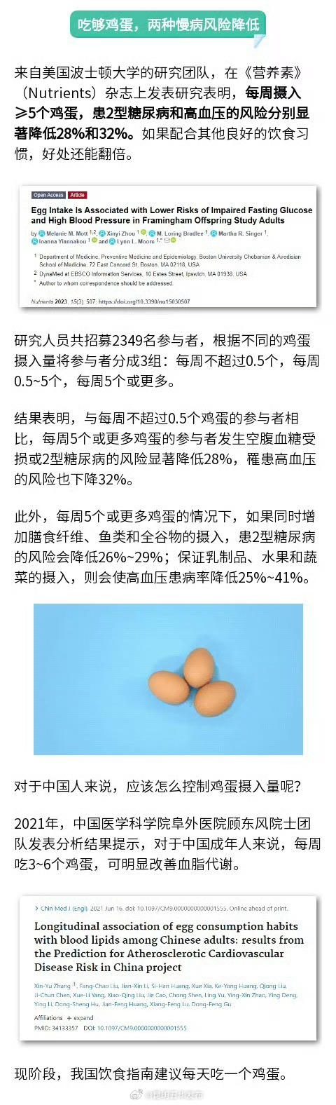 鸡蛋煮着吃营养更好_http://www.mainten.cn_ycb_第1张