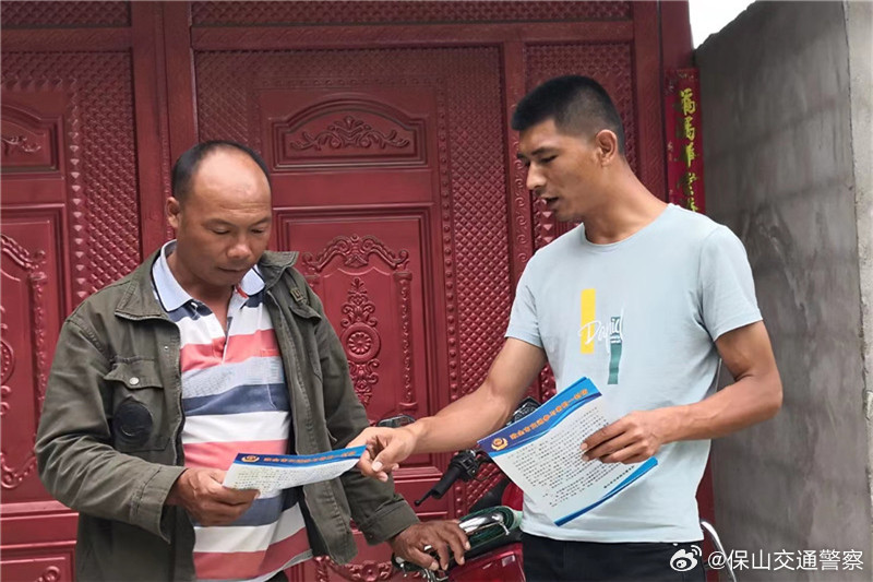 保山交通警察